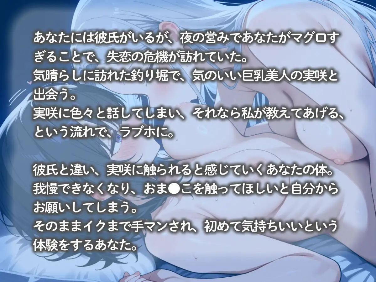 【百合】海上釣り堀で意気投合した釣り好き巨乳美人。その夜、女の喜びを教えてもらいマグロを卒業できました‥ サンプル画像 2
