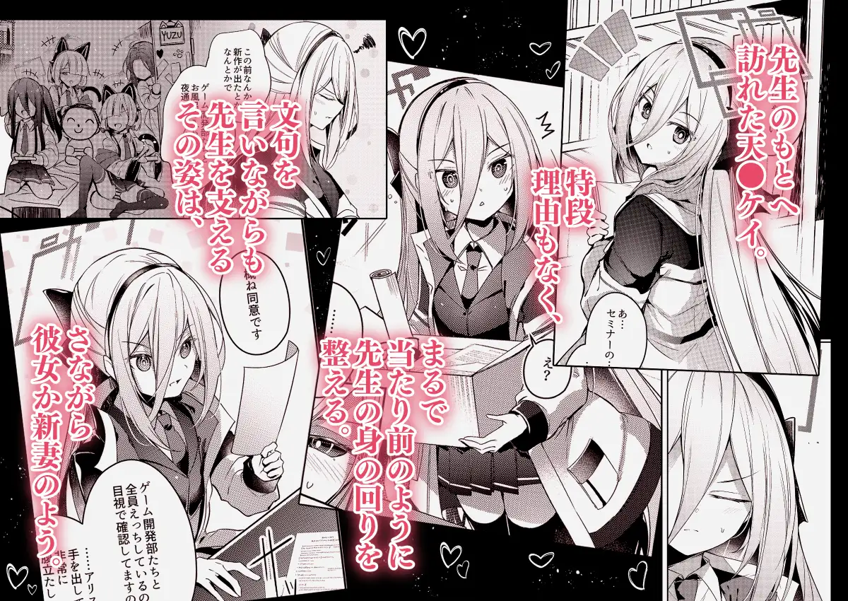 私が一番先生を支えているんですけど????? サンプル画像 2