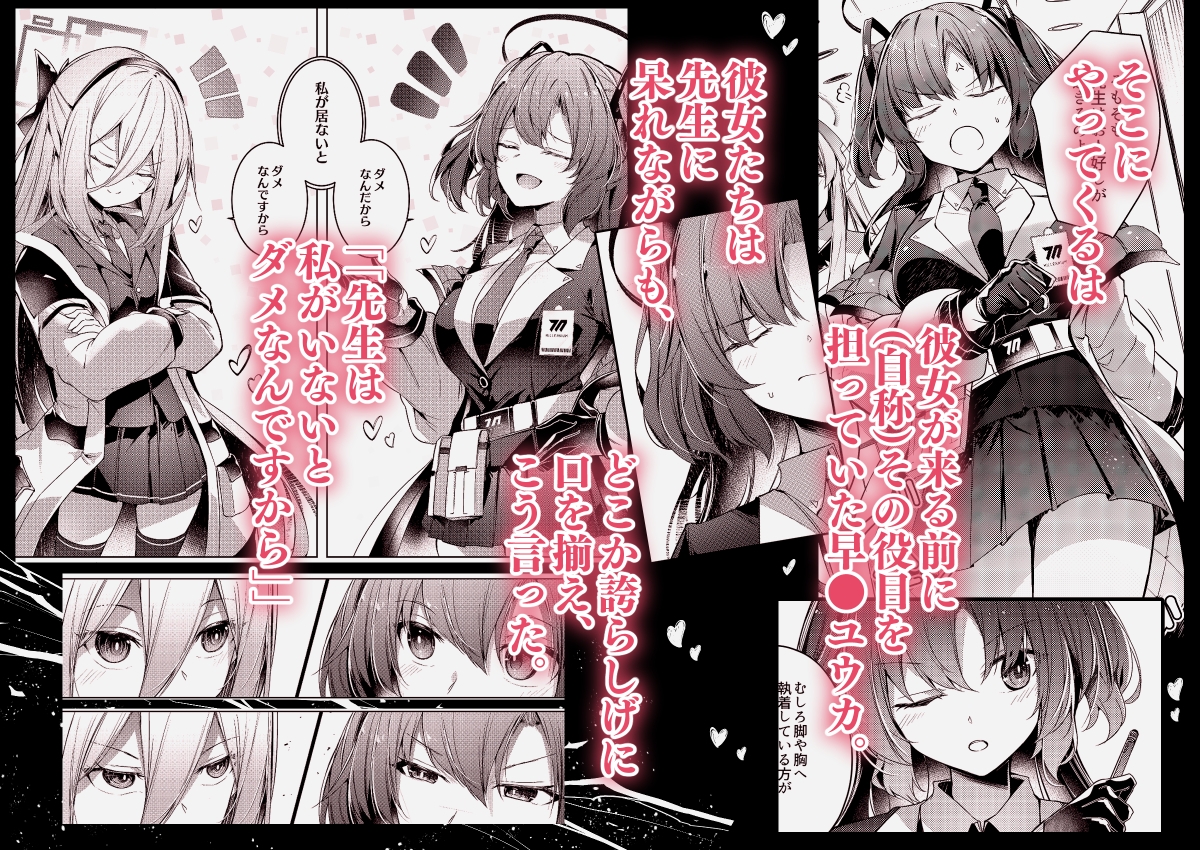 私が一番先生を支えているんですけど?????