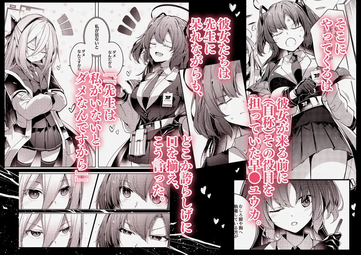 私が一番先生を支えているんですけど????? サンプル画像 3
