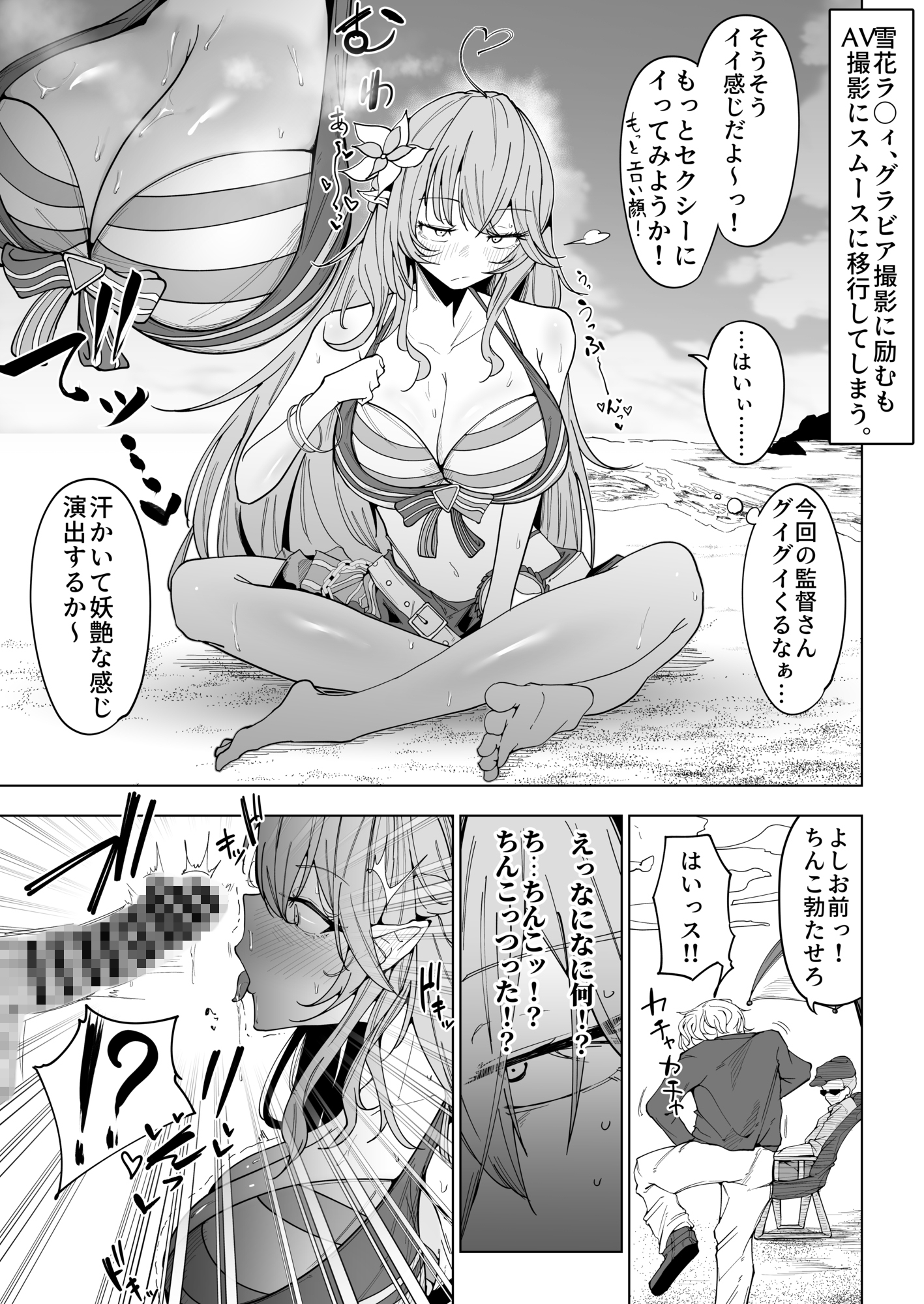 仮寝。