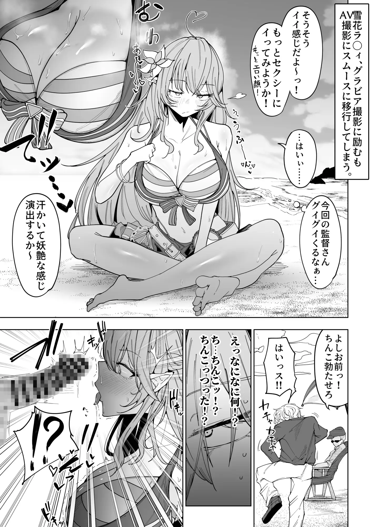 仮寝。 サンプル画像 2