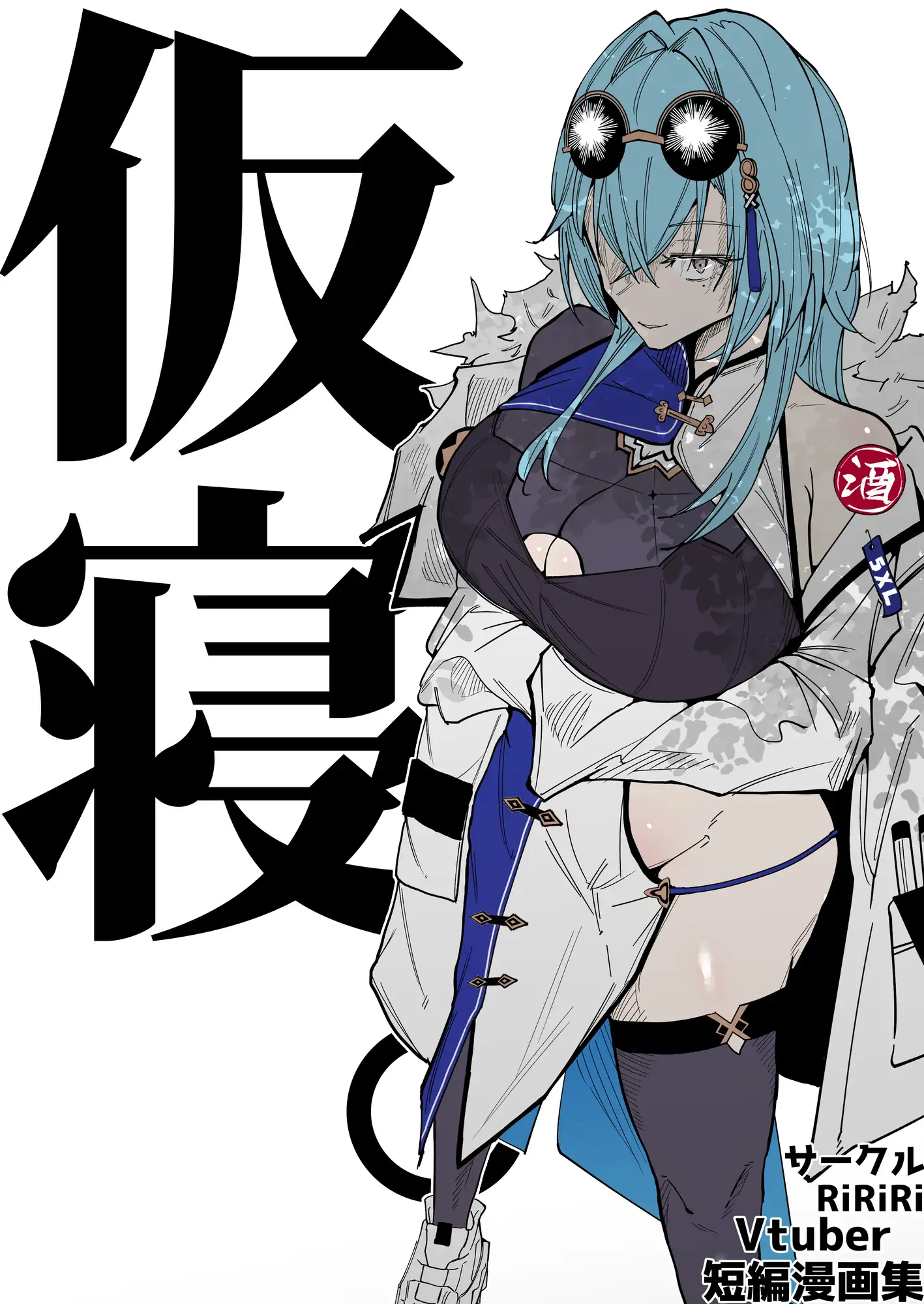 仮寝。 サンプル画像 8
