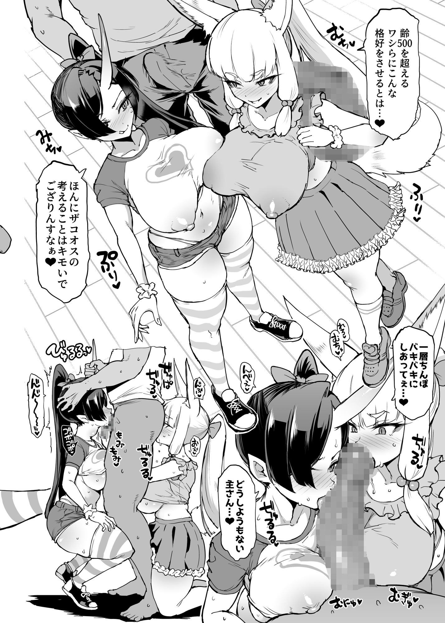 JK退魔部 Season5 画像9