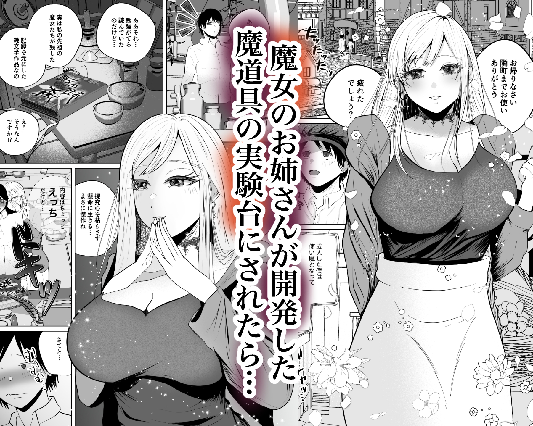 魔法のオナホと逆アナルで絶頂搾精する魔女のお姉さん-2