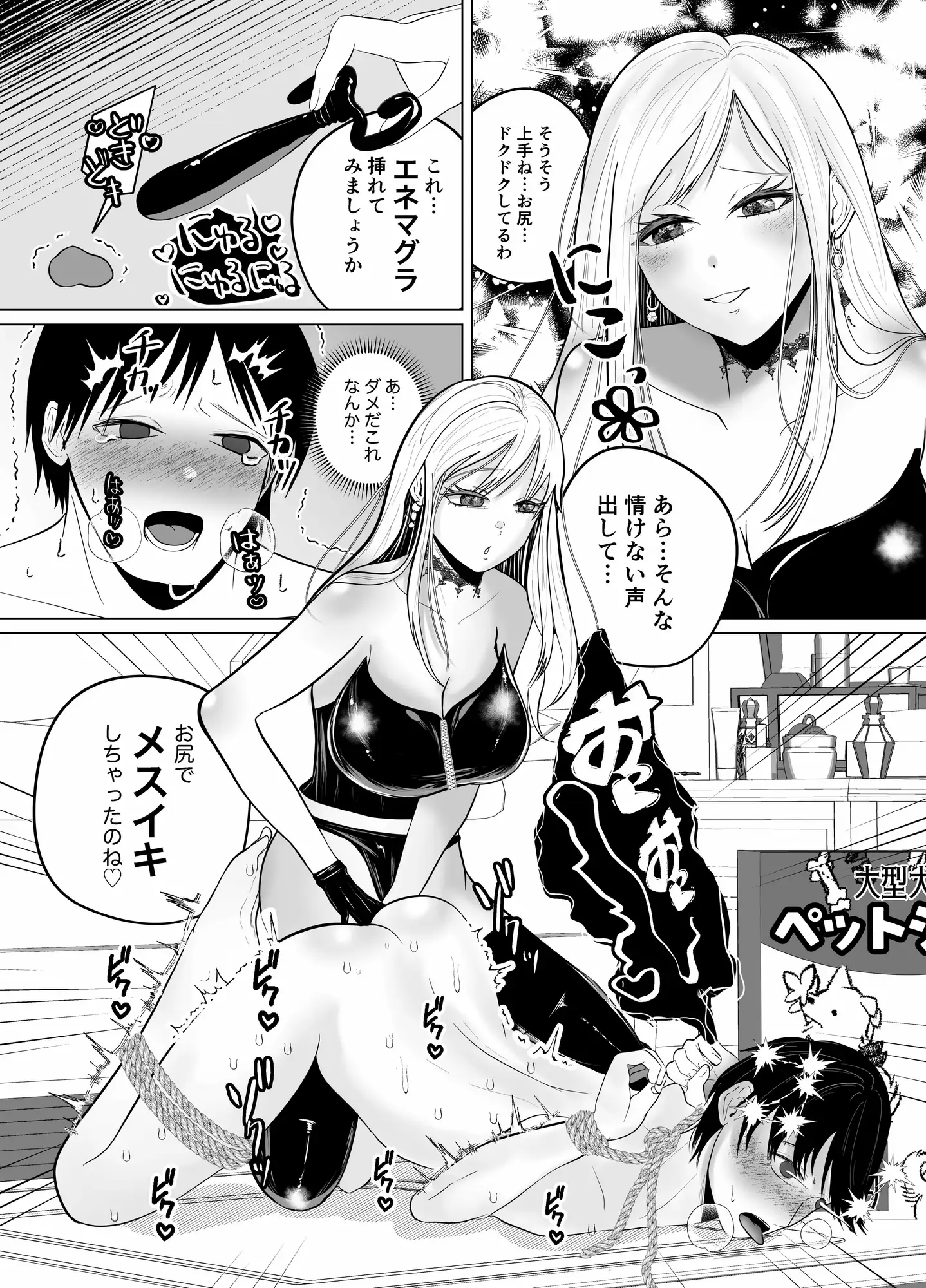 魔法のオナホと逆アナルで絶頂搾精する魔女のお姉さん サンプル3