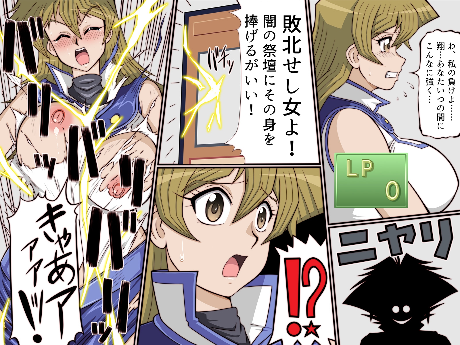 淫札遊戯-3