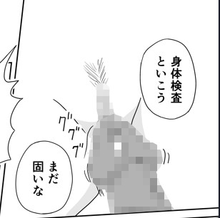 ギルガメシュ 第7話-3