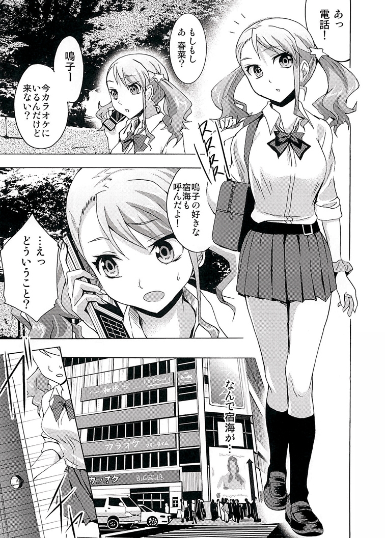 超失恋バスターズ-2