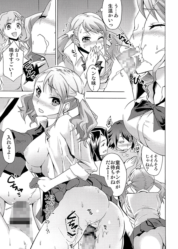 超失恋バスターズ-4