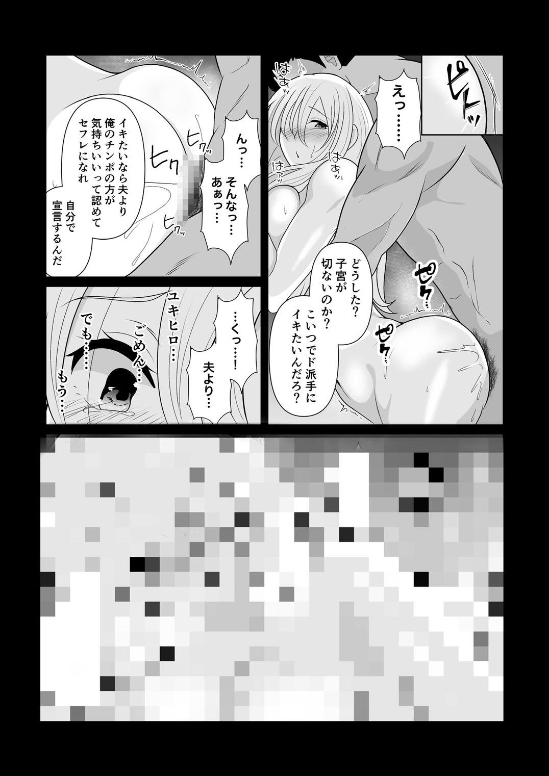 NTR新婚旅行〜夏の夜はまだ深く…〜
