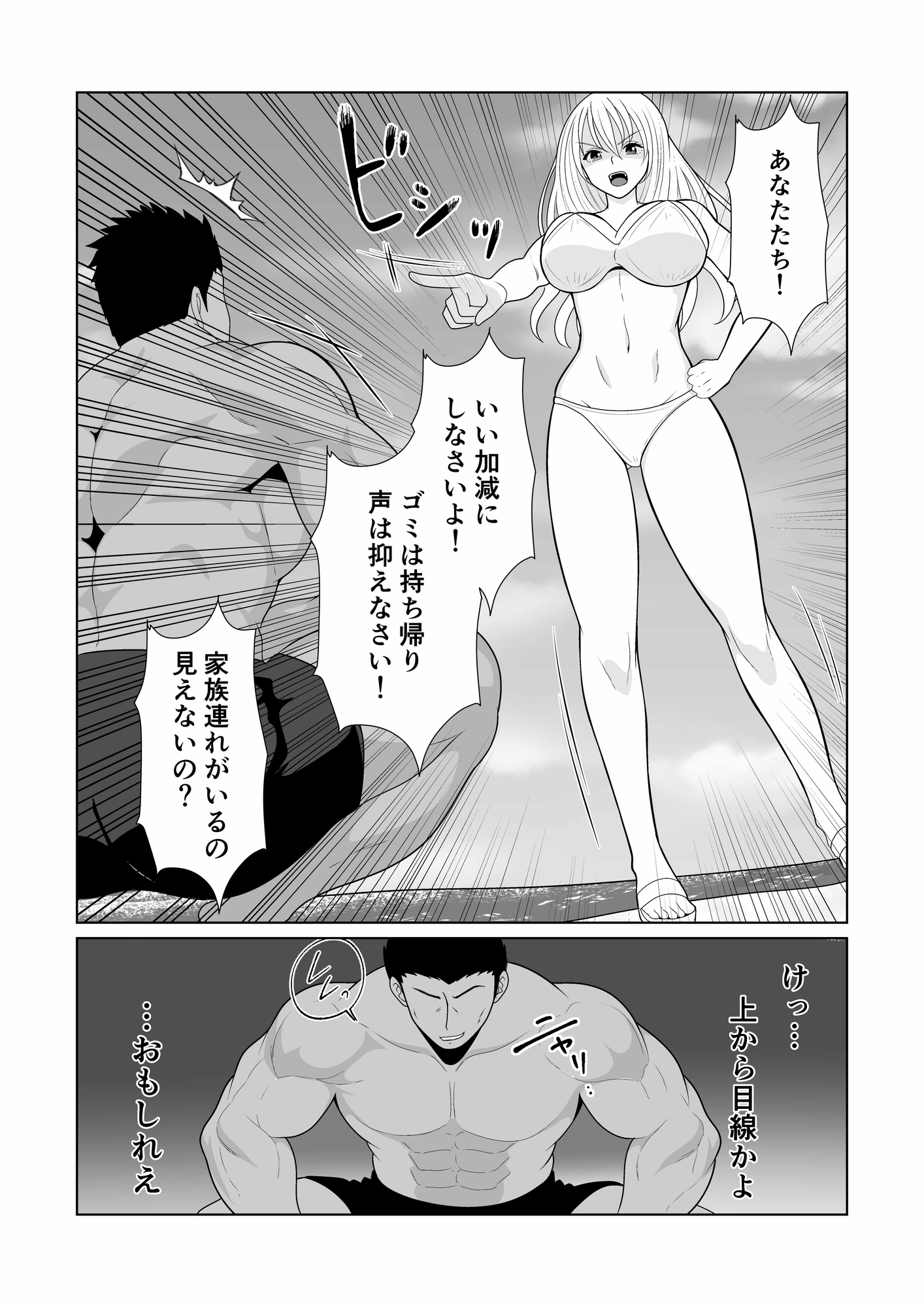 NTR新婚旅行〜夏の夜はまだ深く…〜