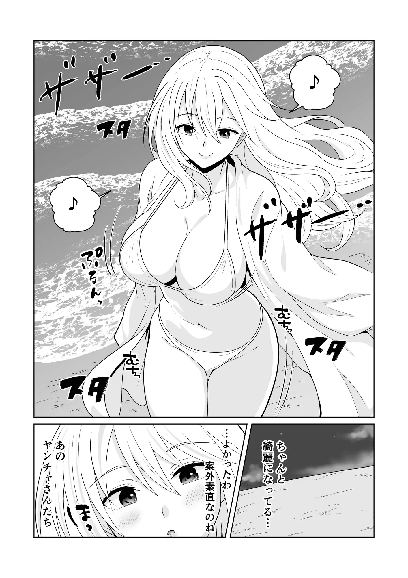 NTR新婚旅行〜夏の夜はまだ深く…〜 サンプル画像 4