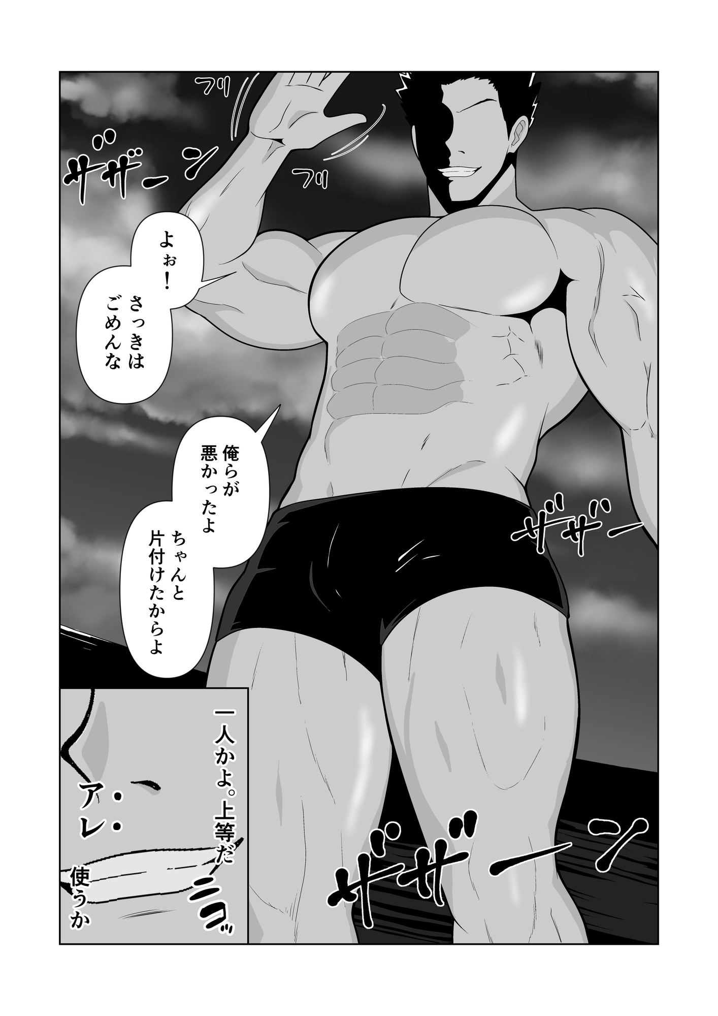 NTR新婚旅行〜夏の夜はまだ深く…〜