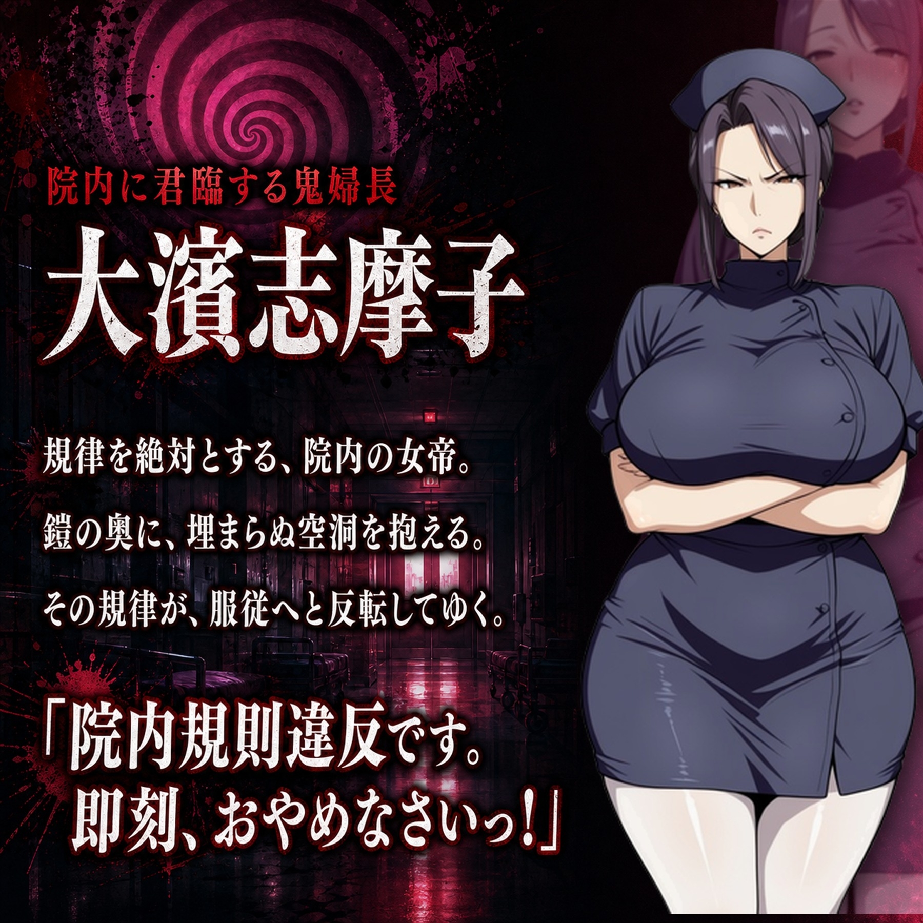 催○洗脳改〜完堕ち病院編〜 画像6