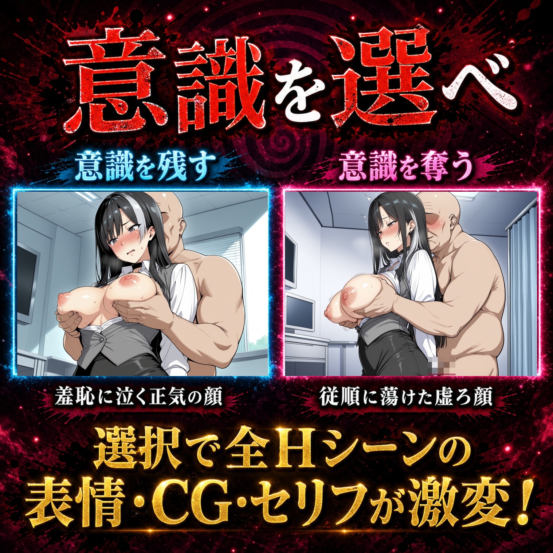 催○洗脳改〜完堕ち病院編〜 画像7