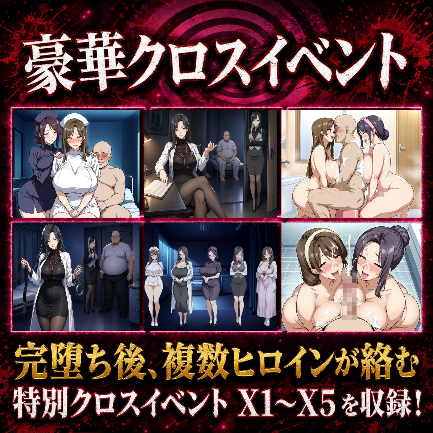 催○洗脳改〜完堕ち病院編〜 画像9