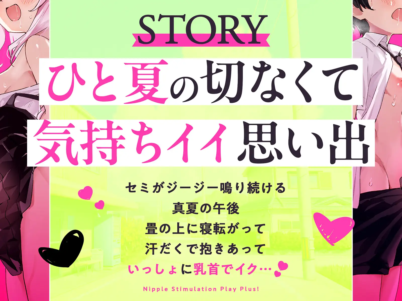 【乳首相撲】イクまで実践！乳首開発ごっこ+！～「変な感じがする…」から「声が出ちゃったよぅ、どうしてぇ…?」まで～ サンプル画像 4