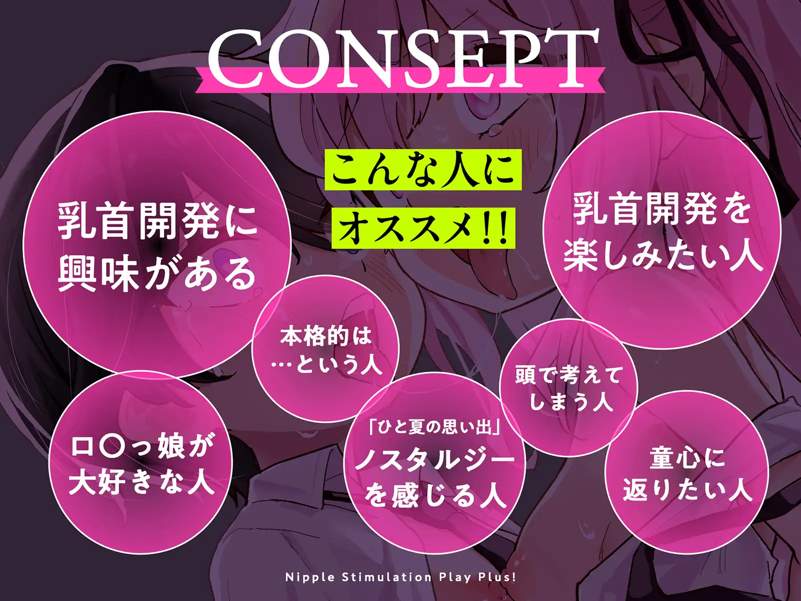 【乳首相撲】イクまで実践！乳首開発ごっこ+！～「変な感じがする…」から「声が出ちゃったよぅ、どうしてぇ…?」まで～ サンプル画像 6