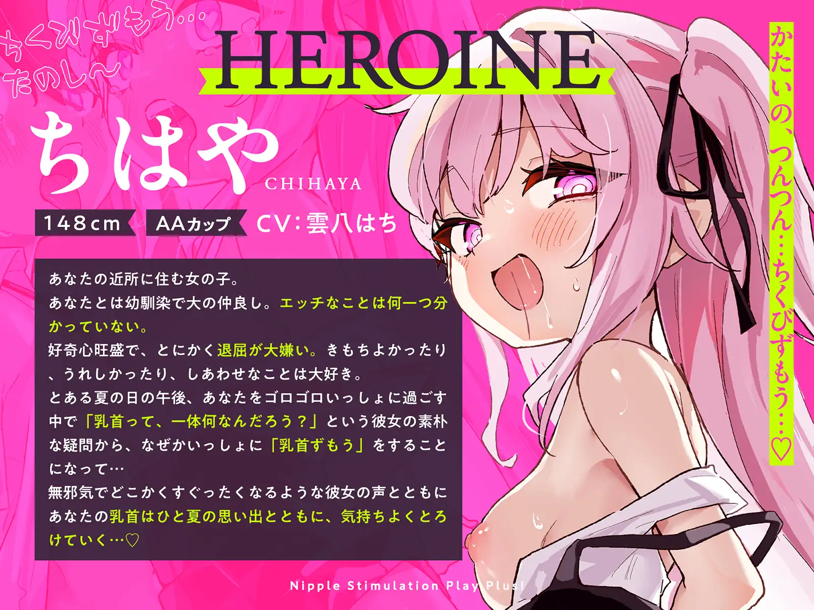 【乳首相撲】イクまで実践！乳首開発ごっこ+！～「変な感じがする…」から「声が出ちゃったよぅ、どうしてぇ…?」まで～ サンプル画像 7