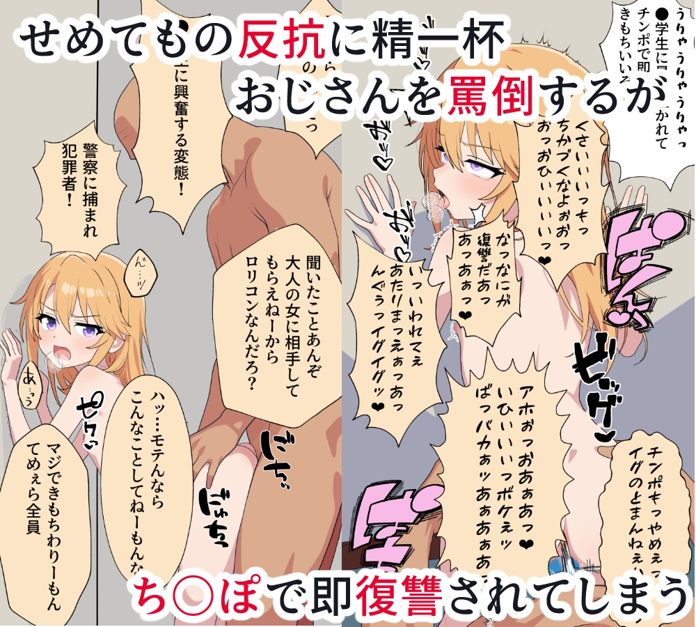 生意気アイドルわからせ枕営業 画像4