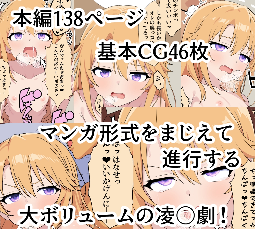 生意気アイドルわからせ枕営業 画像8