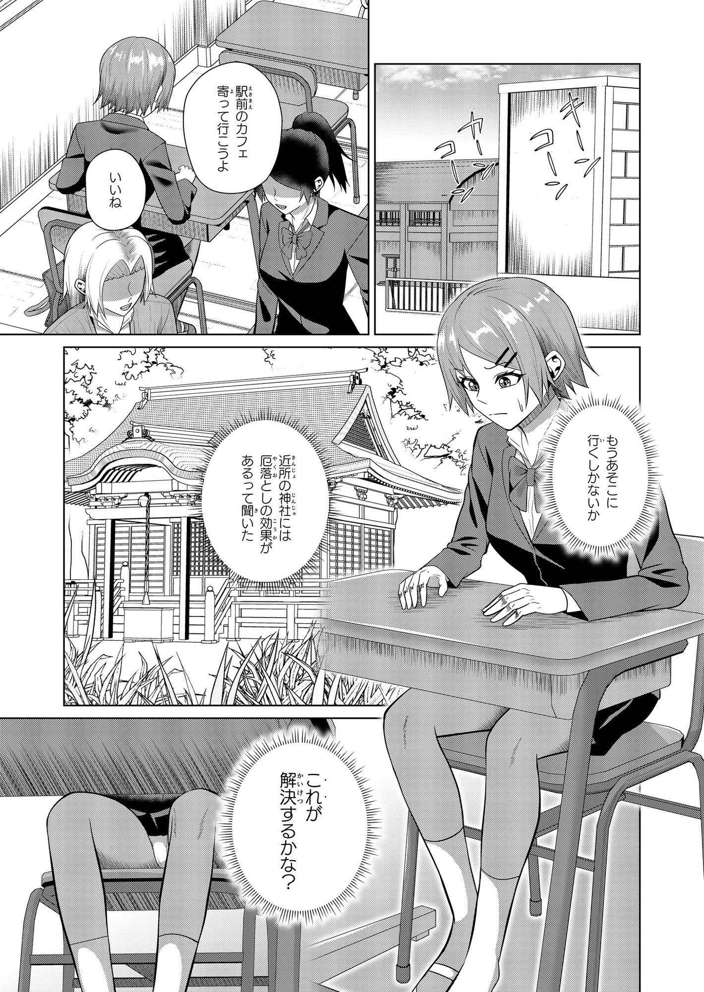 狐様はおいなりに夢中