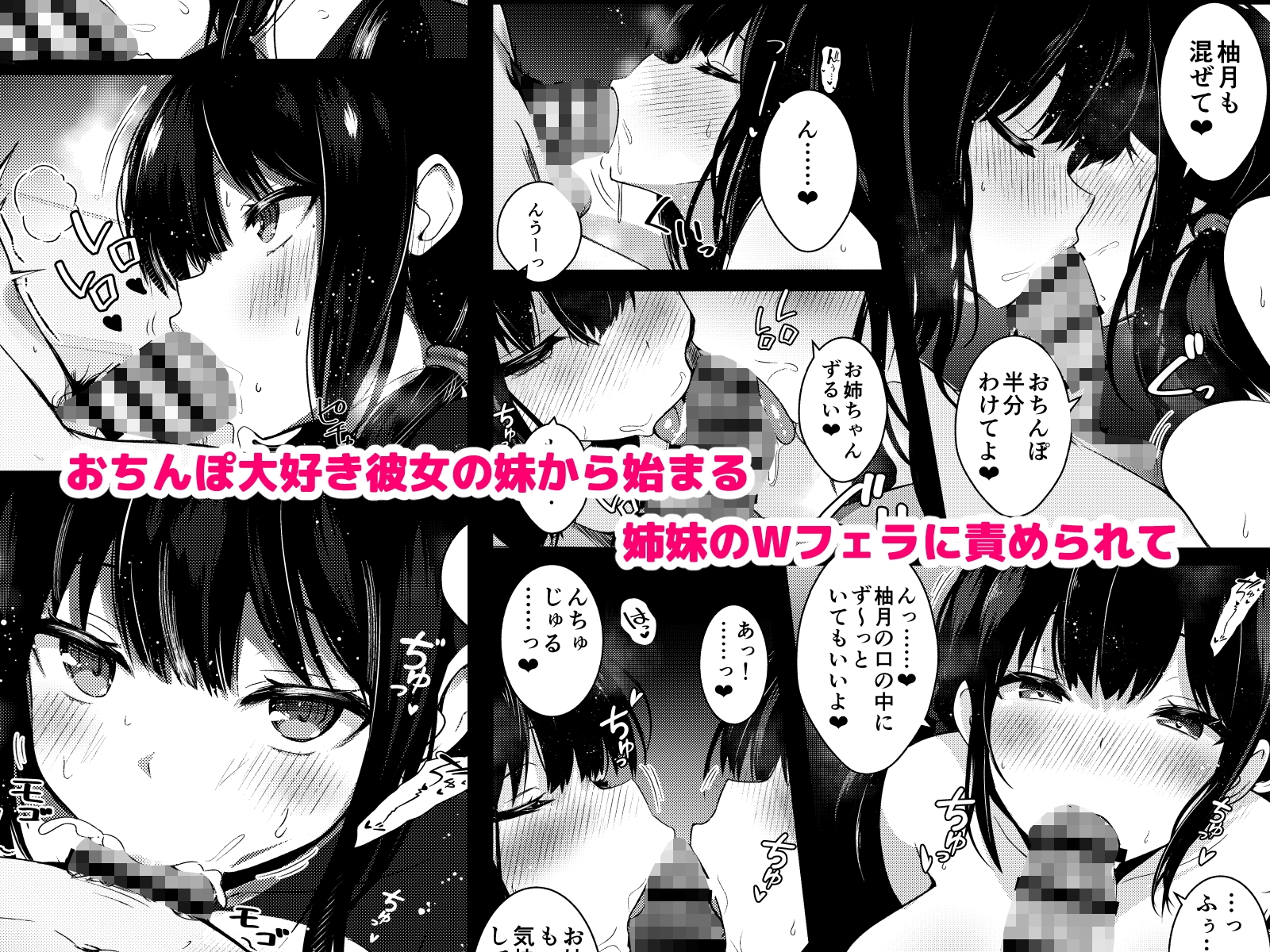 彼女姉妹に搾り取られる最高の誕生日 画像2