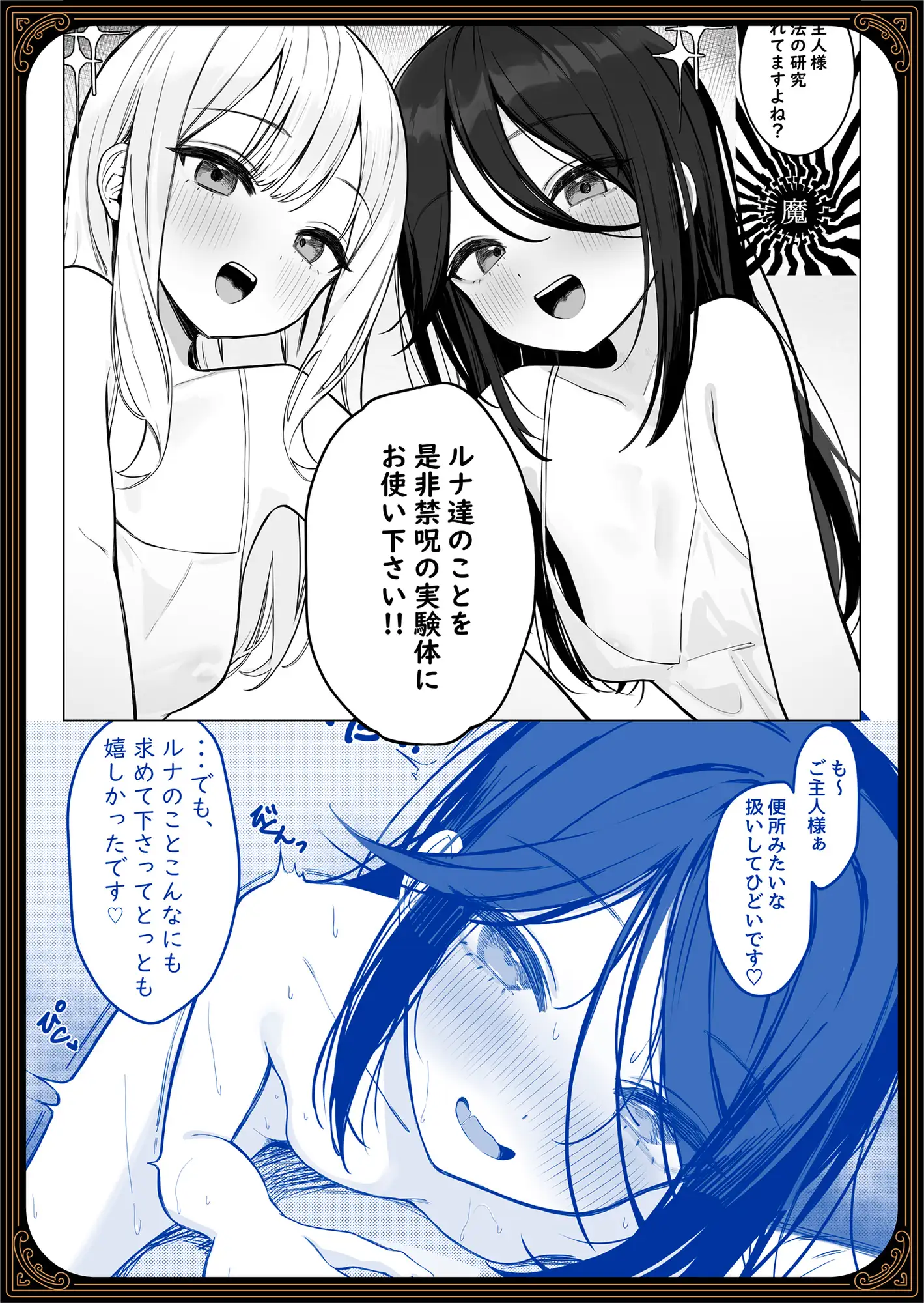 奴隷少女たちに自白魔法かけたら、ヤッベ、すっげぇ、下品なドM堕ちした♪【漫画版】 サンプル画像 2