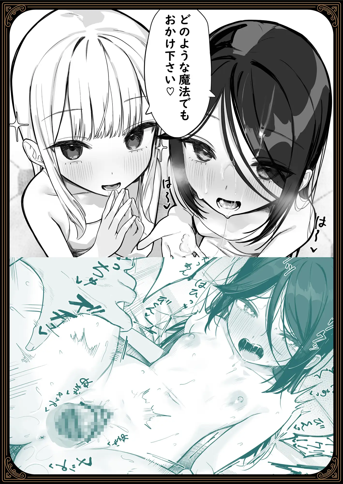 奴隷少女たちに自白魔法かけたら、ヤッベ、すっげぇ、下品なドM堕ちした♪【漫画版】 サンプル画像 3