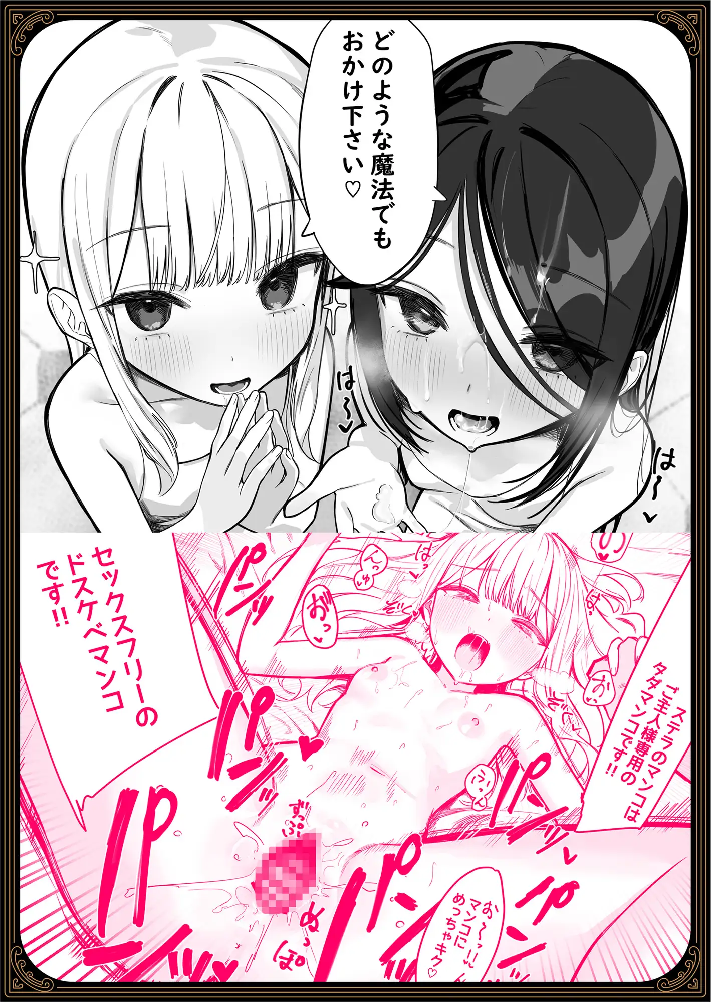 奴隷少女たちに自白魔法かけたら、ヤッベ、すっげぇ、下品なドM堕ちした♪【漫画版】 サンプル画像 4