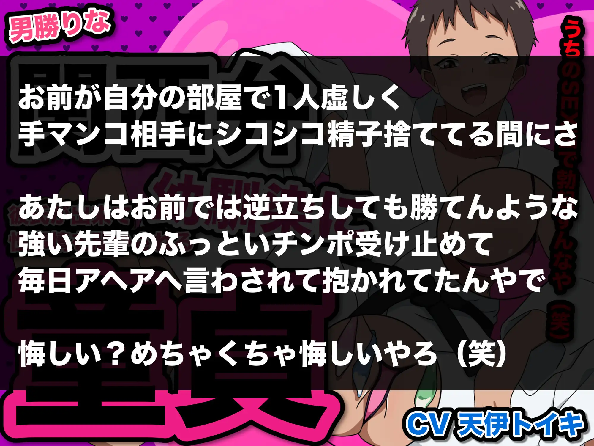 男勝りな幼馴染に彼氏が出来て、性事情を聞かされる童貞 関西弁Ver. サンプル画像 2