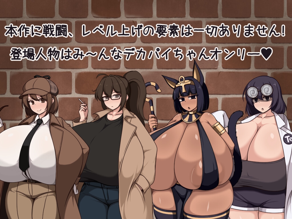 ショタおねRPG 爆乳お姉さんたちと催〇でドスケベ三昧 爆乳(クソデカボイン)の桃源郷(パラダイス) サンプル画像3枚目