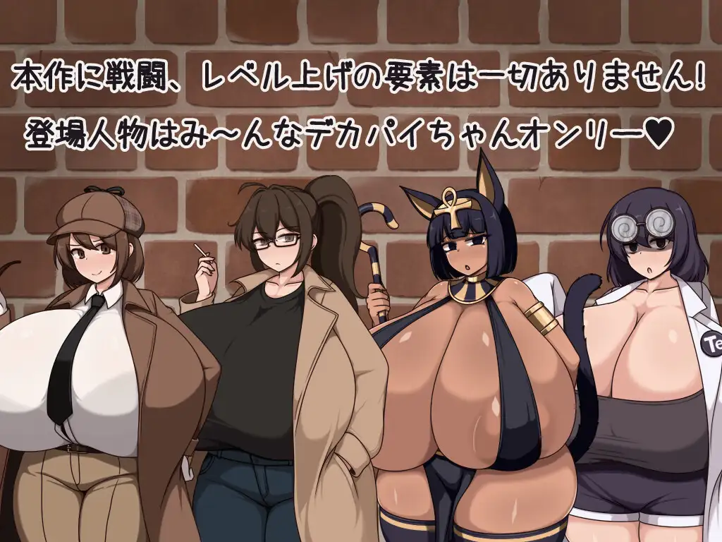 ショタおねRPG 爆乳お姉さんたちと催〇でドスケベ三昧 爆乳(クソデカボイン)の桃源郷(パラダイス)_1