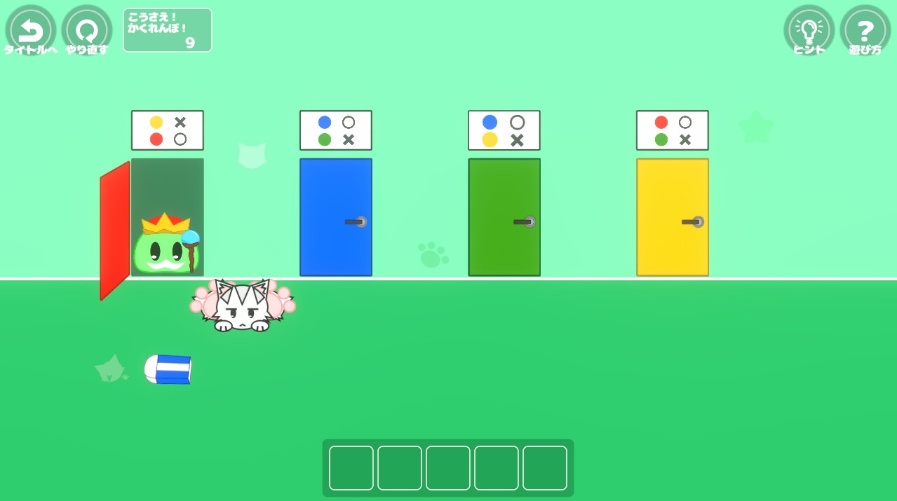 天使のふたごとナゾ?あそび！【脱出ゲーム】