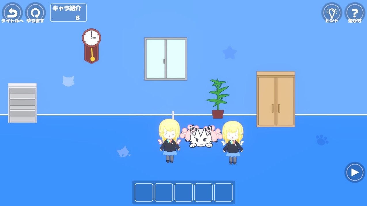 天使のふたごとナゾ?あそび！【脱出ゲーム】