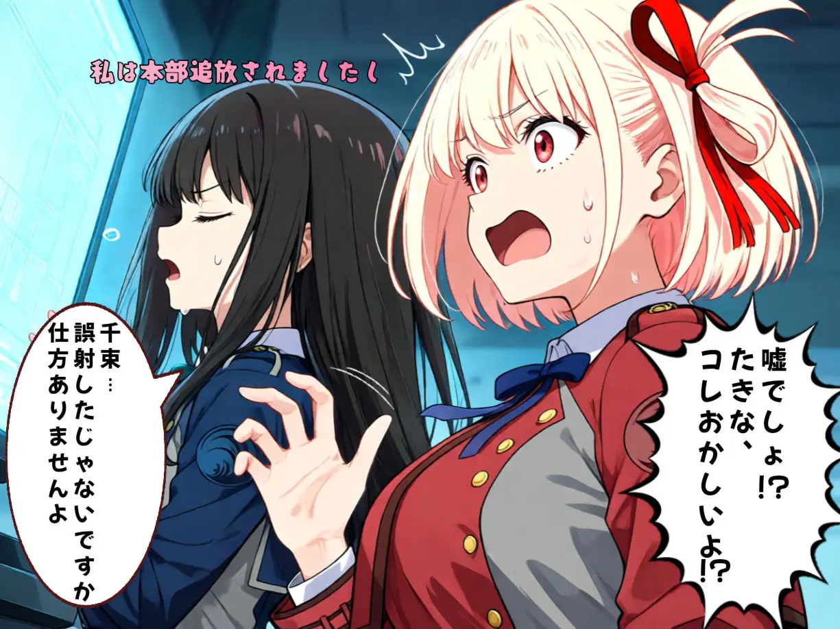 お尻叩きの懲罰は相棒の役目 サンプル画像 2