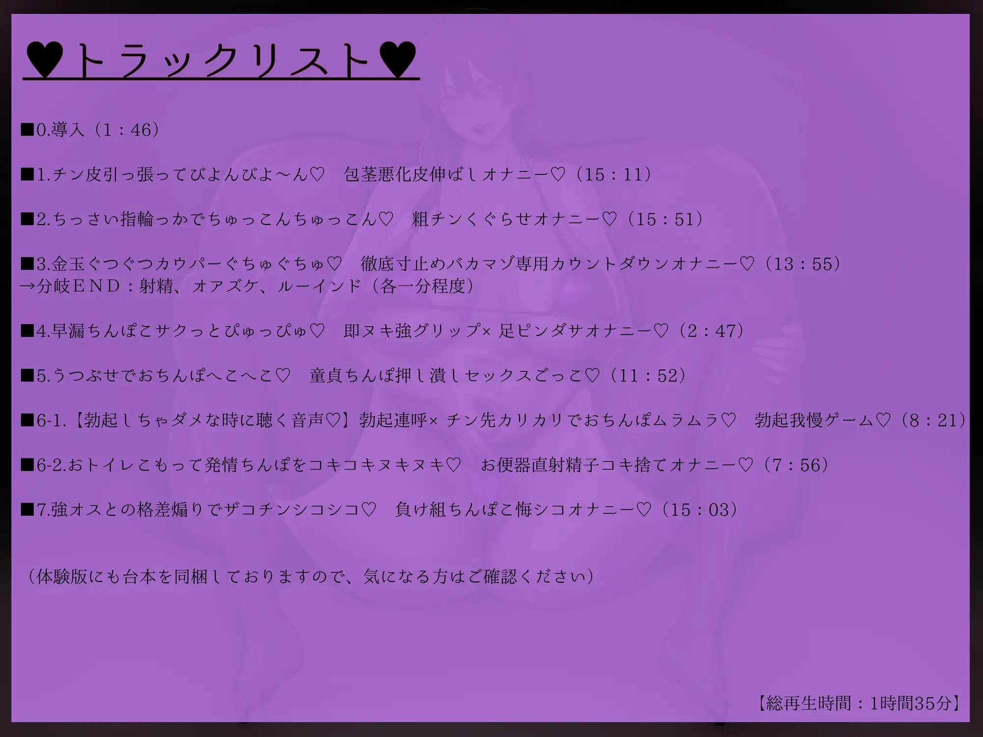 露骨なドスケベ淫語×見下し赤ちゃん言葉×シコらせタメ口命令でねちっこ~くシコらせにくる淫乱痴女のチンポに悪~いセンズリサポート_1
