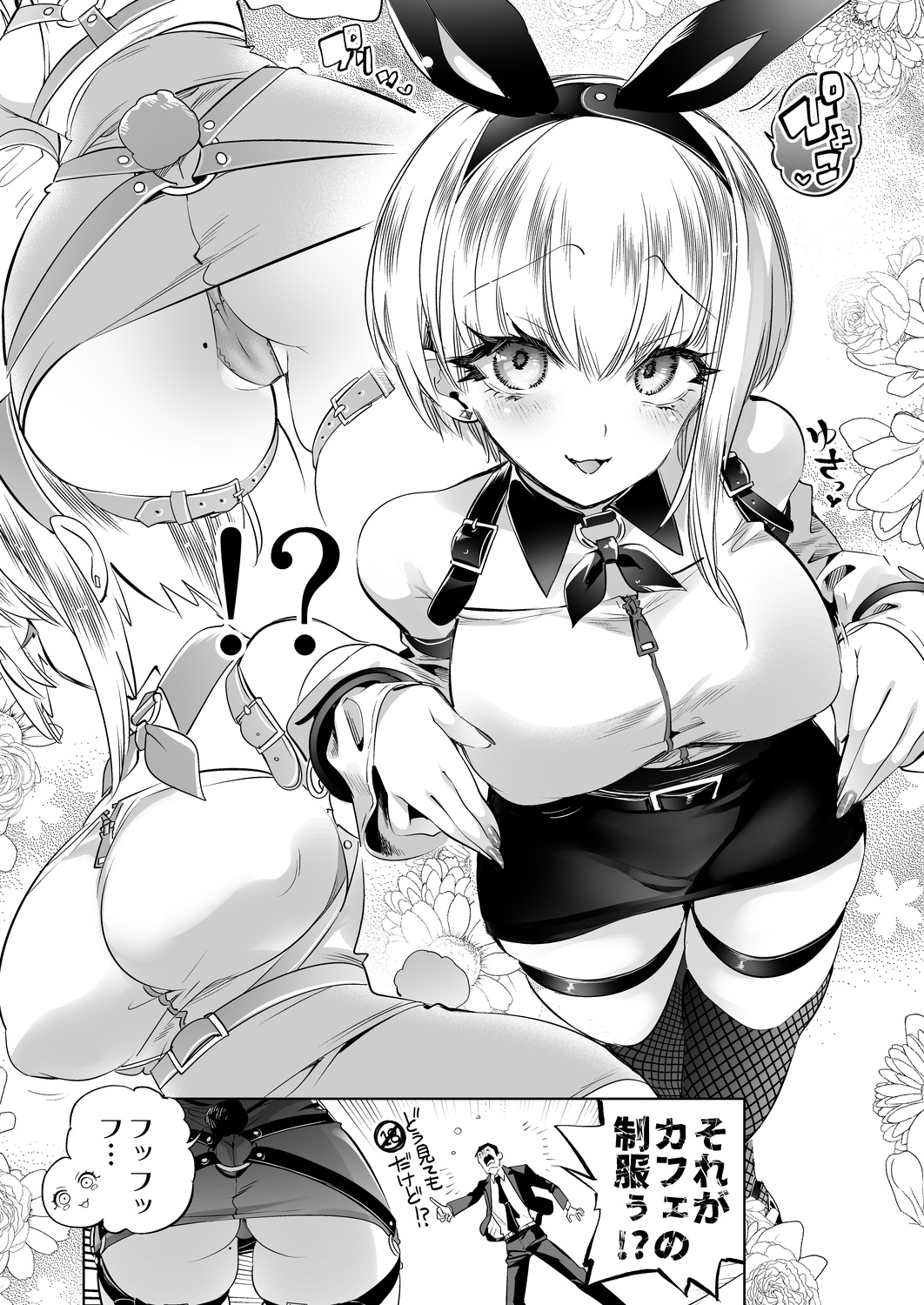 おにーさん、私達とお茶しませんかぁ?14【電子特装版】-3