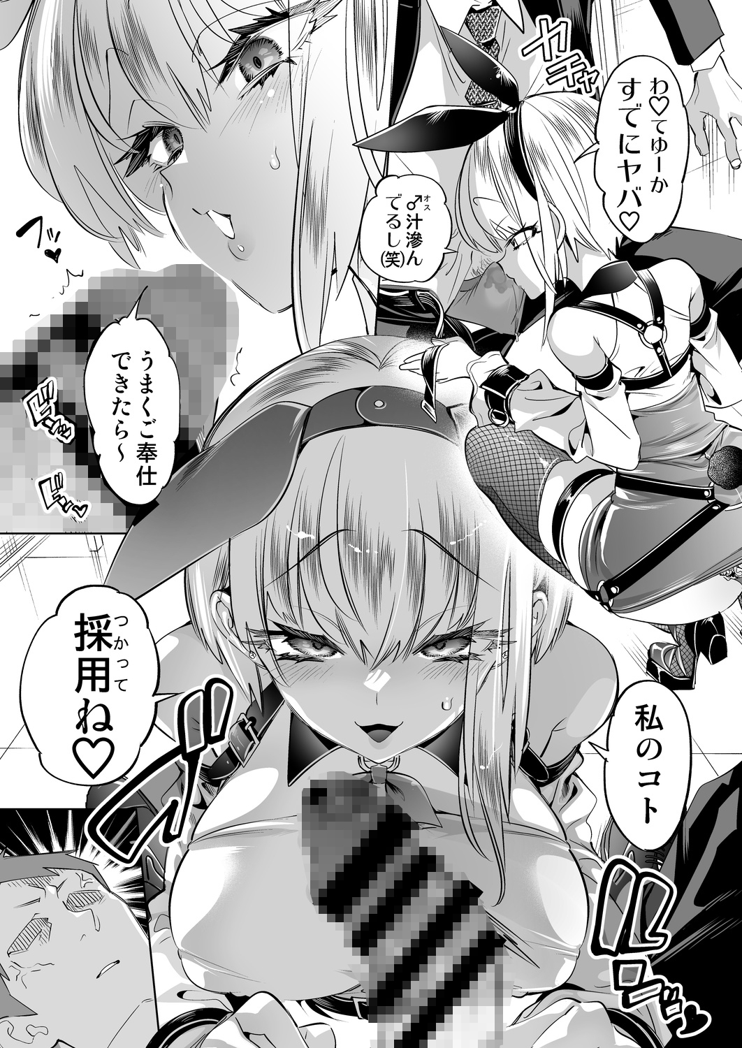 おにーさん、私達とお茶しませんかぁ?14【電子特装版】-5