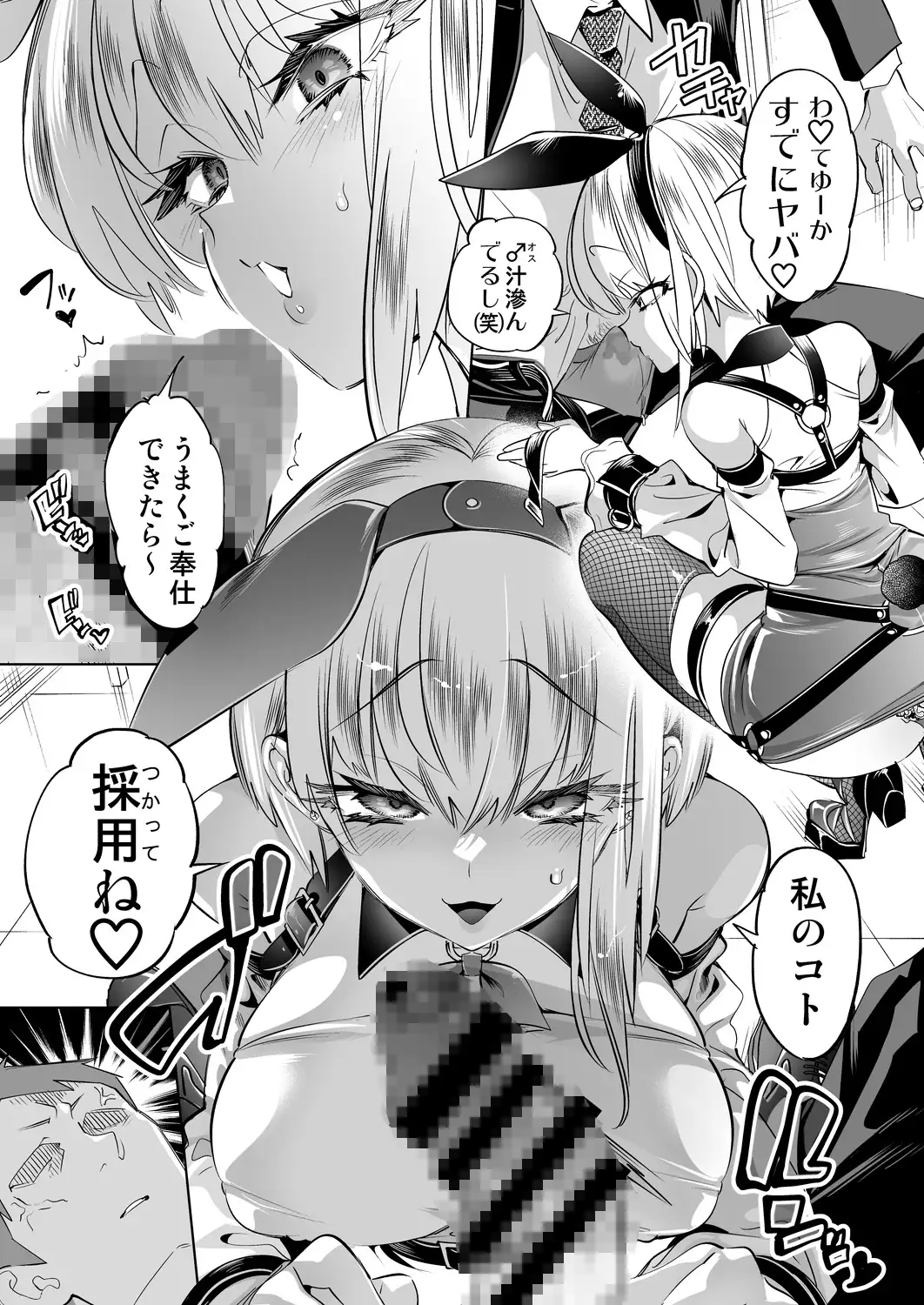 おにーさん、私達とお茶しませんかぁ?14【電子特装版】 サンプル4
