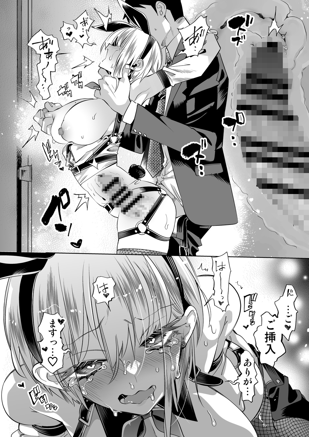 おにーさん、私達とお茶しませんかぁ?14【電子特装版】-8