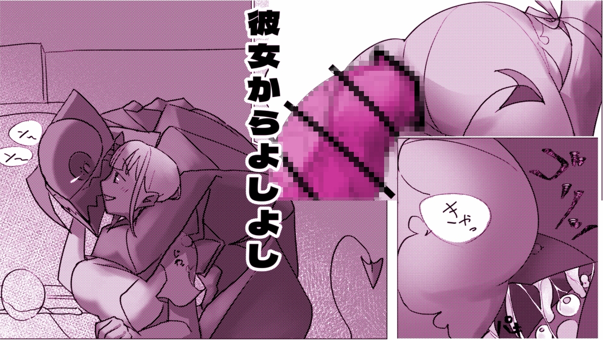 人外は人間を××したい‼︎〜新婚性活おやつタイム〜-2