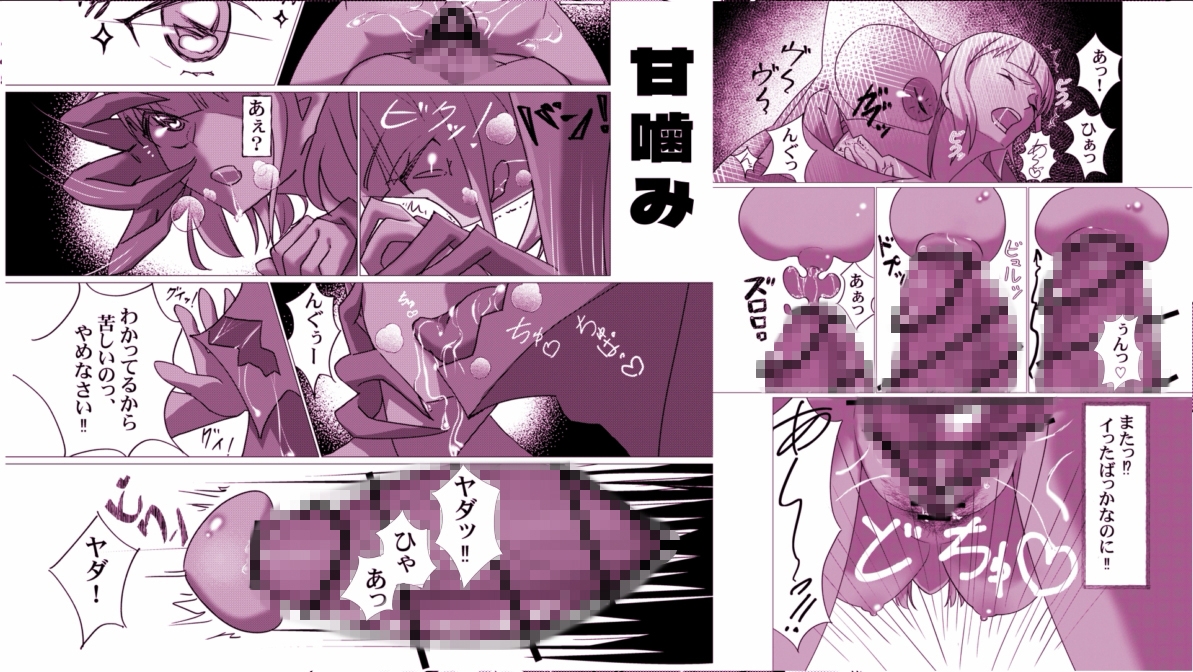 人外は人間を××したい‼︎〜新婚性活おやつタイム〜-4