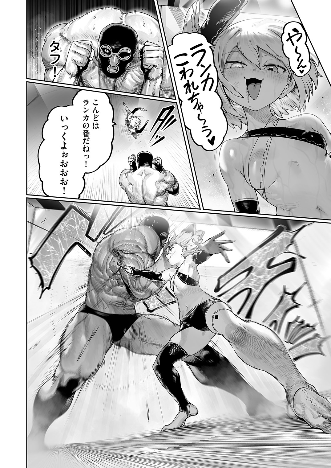 淫乱ランカはおじファンで抜く♡ 画像10