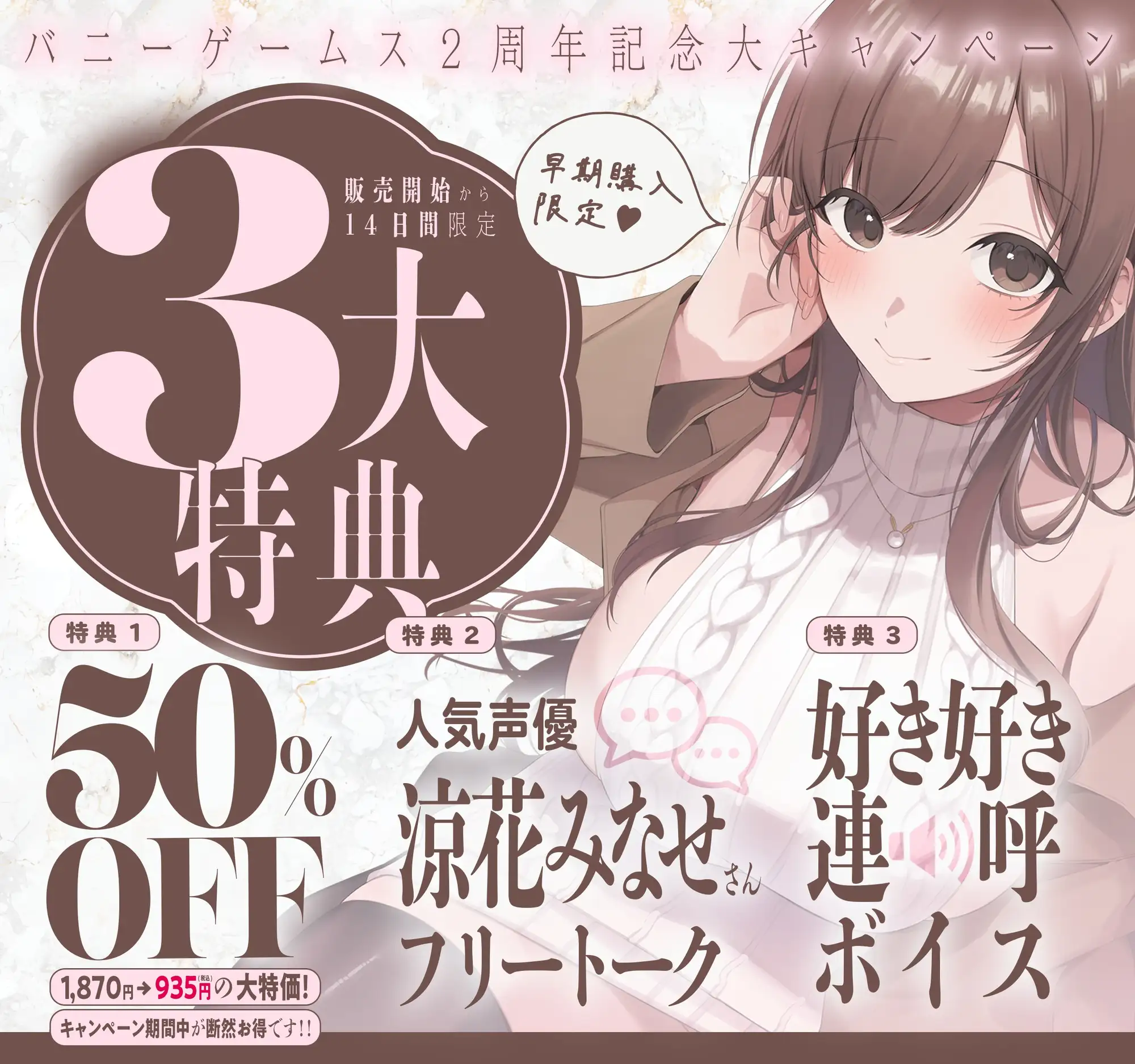 【2周年記念14日限定50%OFF】Hなウサギ貸し出し中♡レンタル彼女ハートラビット~現役JD愛乃の裏オプ耳舐めデート♡~_1