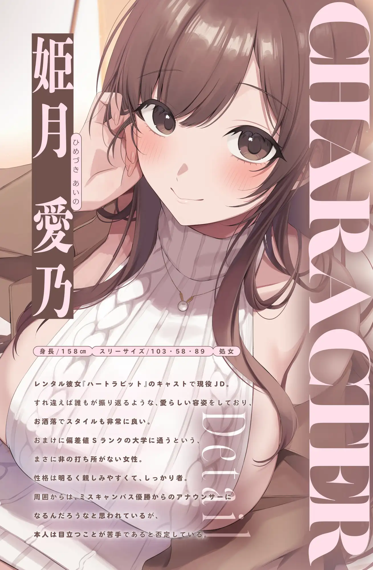 【2周年記念14日限定50%OFF】Hなウサギ貸し出し中♡レンタル彼女ハートラビット~現役JD愛乃の裏オプ耳舐めデート♡~_3