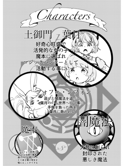 マジックハンターはづき-2