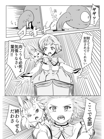 マジックハンターはづき-11