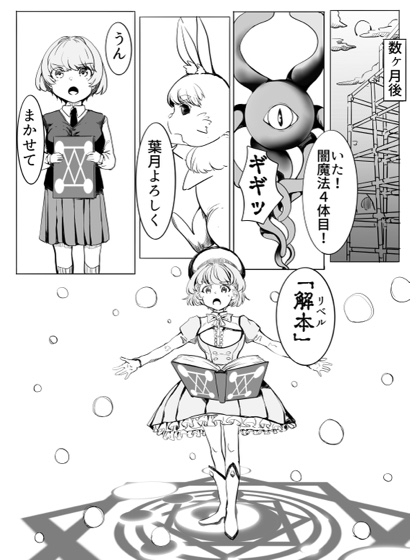 マジックハンターはづき-3